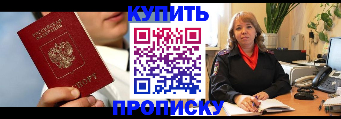 временная регистрация 2025 в Клине